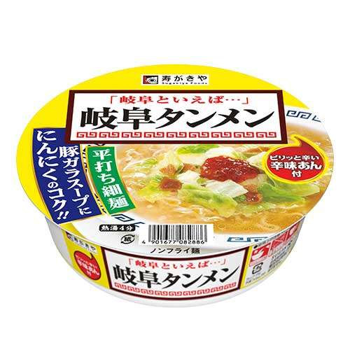 寿がきや　カップ岐阜タンメン