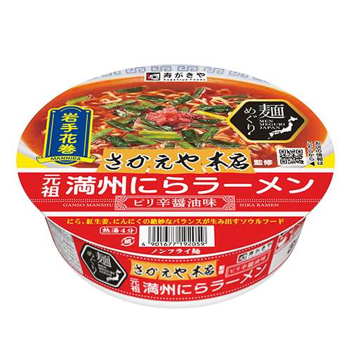 寿がきや　全国麺さかえや満州にら