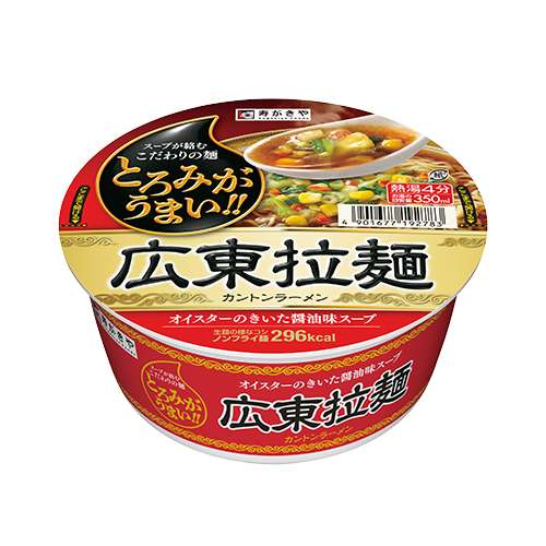 寿がきや　広東拉麺