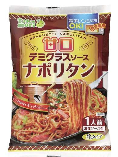 タカモリ デミグラスナポリタン