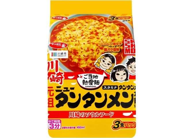 サンヨー　元祖ニュータンタン３食