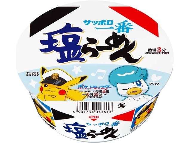 サンヨー　塩らーめんどんぶり