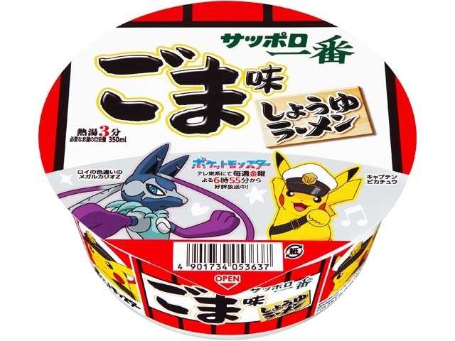 サンヨー　ごま味ラーメンどんぶり