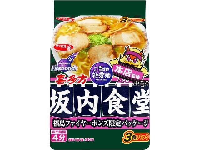 サンヨー　坂内食堂３食