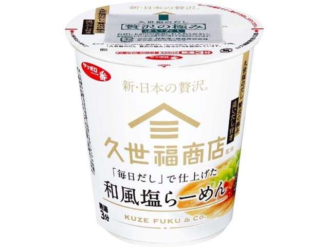 サンヨー　久世福毎日和風塩縦