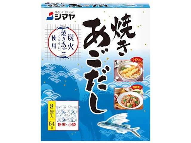 シマヤ　焼きあごだし８Ｐ