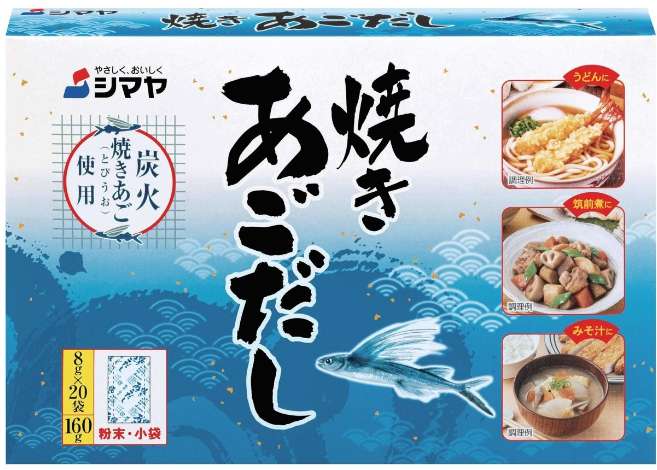 シマヤ　焼きあごだし袋