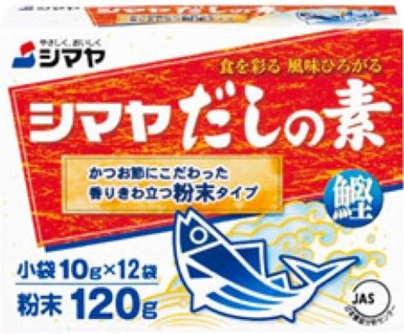 シマヤ　だしの素粉末