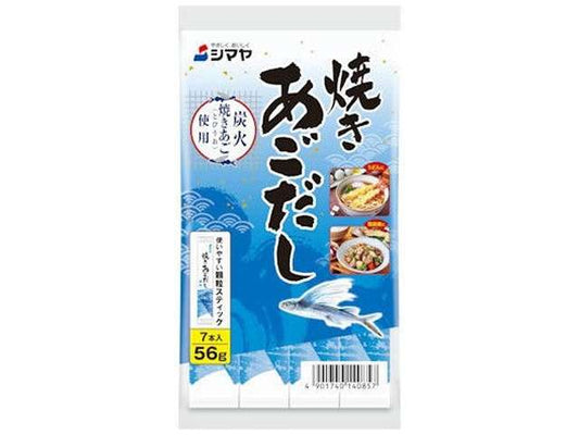 Shimaya Grilled Flying Fish Dashi Granules 8 g × 7