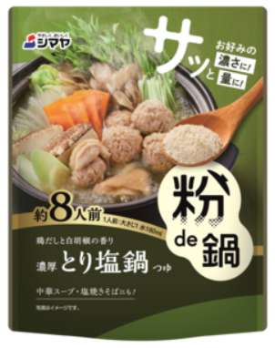 Shimaya Kona de Nabe Rich Chicken Salt Hot Pot Soup Base, 8 Servings, 80 g