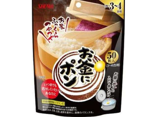 昭和 お釜にポン５０粒