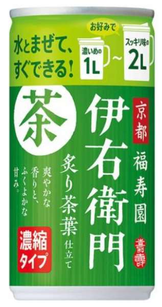 Ｓ　緑茶伊右衛門炙り茶葉濃縮缶