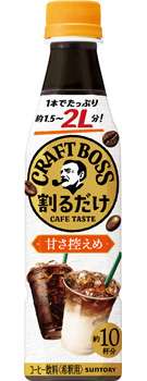 BOSS Café Base Less Sweet 340ml PET Bottle