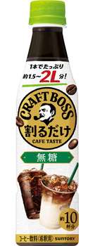 BOSS Café Base Unsweetened 340ml PET Bottle