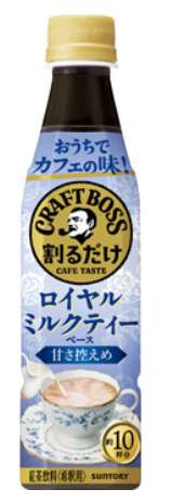 Ｓ　割るだけクラフトミルクティー