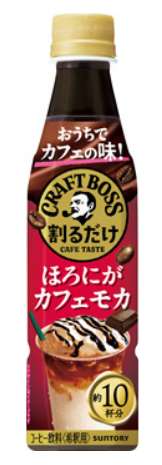 BOSS Café Base Bittersweet 340ml PET Bottle