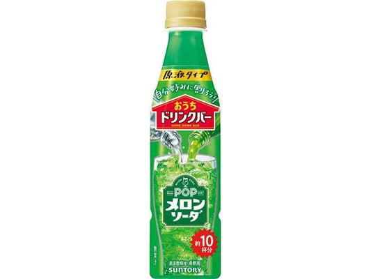 Ouchi Drink POP Melon Soda Concentrate 340ml PET Bottle
