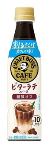 BOSS Café Base Vita Latte Reduced Sugar 340ml PET Bottle