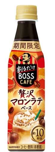 Ｓ　割るだけボスＣ贅沢マロンラテ