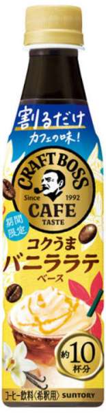 Craft Boss Café Base Rich Vanilla Latte 340ml PET Bottle