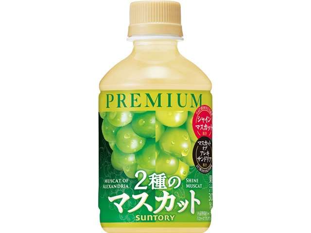 Ｓ　プレミアム２種のマスカットＰ
