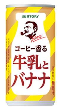 Ｓ　ボスコーヒー香る牛乳とバナナ