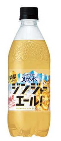Ｓ　特製ジンジャーエール