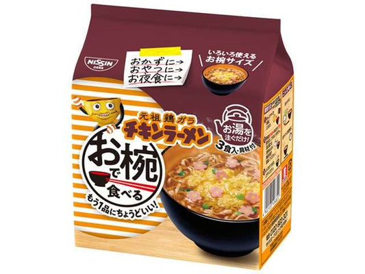 日清 お椀食べるチキンラーメン３