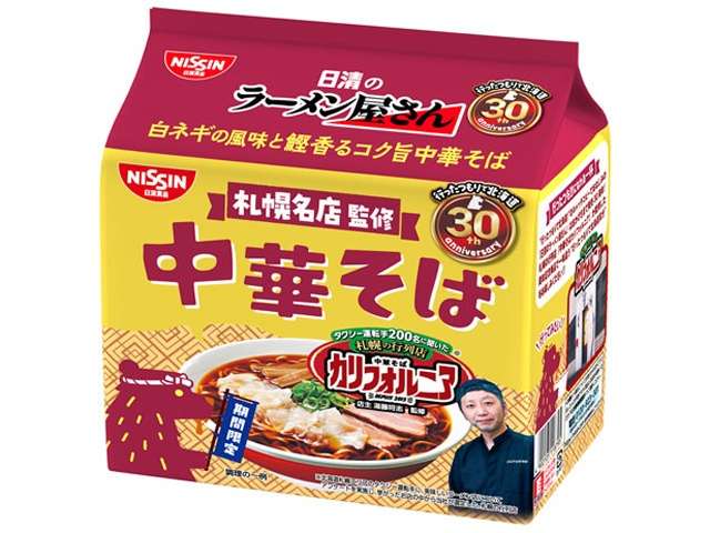 日清 ラーメン屋札幌名店中華そば