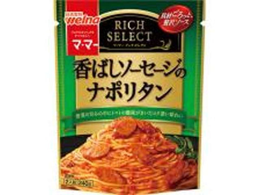 日清Ｗ ママーリッチナポリタン