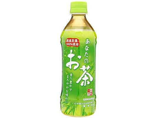 サンガリア あなたのお茶
