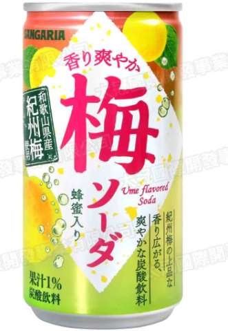 サンガリア 香り爽やか梅ソーダ