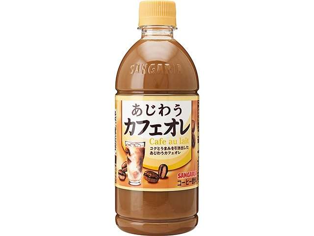 サンガリア あじわうカフェオレ
