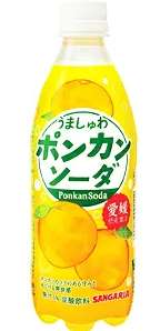 サンガリア うましゅわポンカンＳ