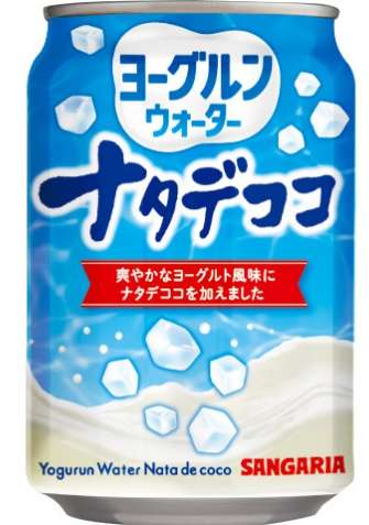 サンガリア ヨーグルンＷナタデコ