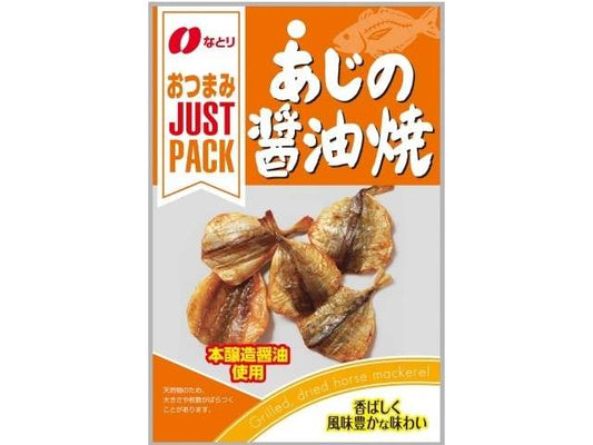 なとり ＪＰあじの醤油焼