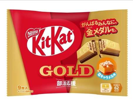 9枚キットカット部活応援ゴールド 塩キャラメル味