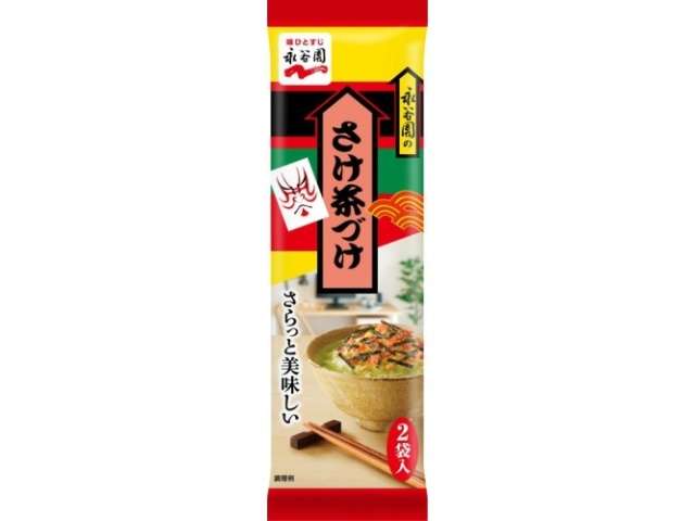 永谷園　さけ茶づけ２袋