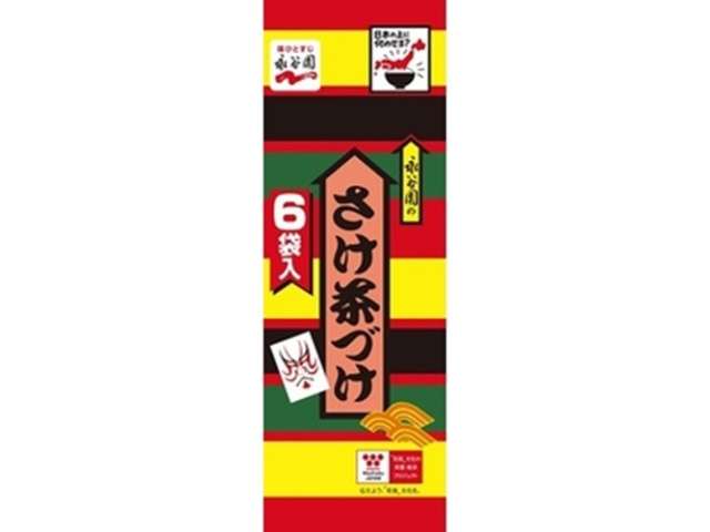 永谷園　さけ茶づけ６袋