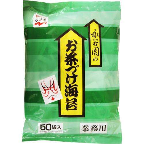 永谷園　お茶づけ海苔業務５０袋