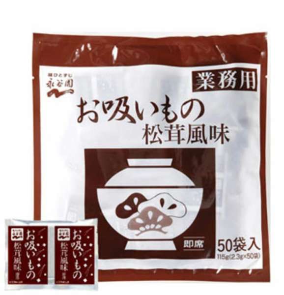 永谷園　お吸いもの松茸業務５０袋