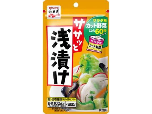 Nagatanien Quick Pickling Seasoning Mix, 40g