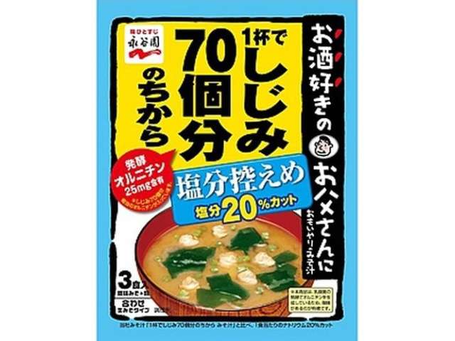 Nagatanien Reduced-Sodium Shijimi Clam Miso Soup, 70-Clam Equivalent Ornithine, 3 Servings