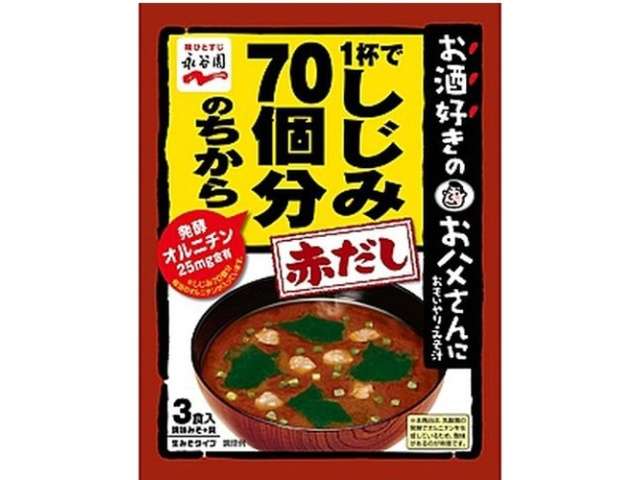 永谷園　しじみ７０個みそ汁赤だし