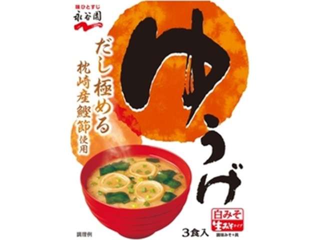 永谷園　生みそ汁ゆうげ３食