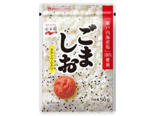 永谷園　ごましお