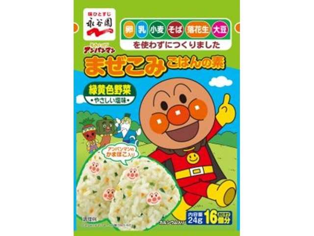 Nagatanien Anpanman Green and Yellow Vegetable Rice Seasoning Mix