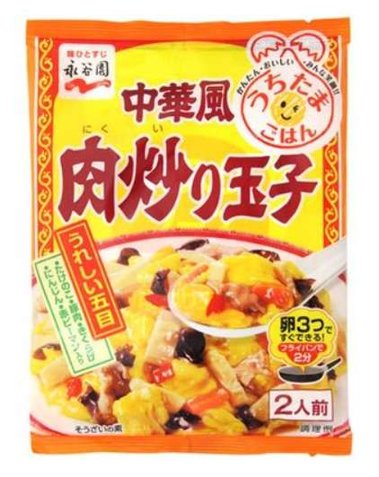 永谷園　中華風肉炒り玉子