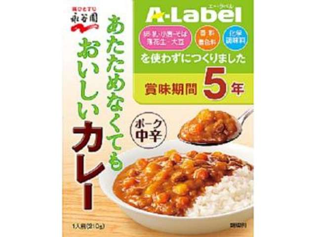 Nagatanien A-Label Medium-Hot Curry, 5-Year Shelf Life