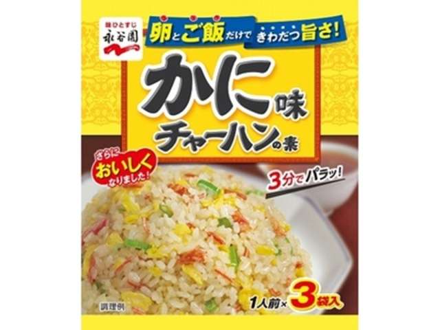 Nagatanien Crab Flavored Fried Rice Seasoning Mix